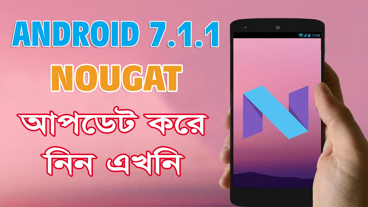 Android 7.1 download software